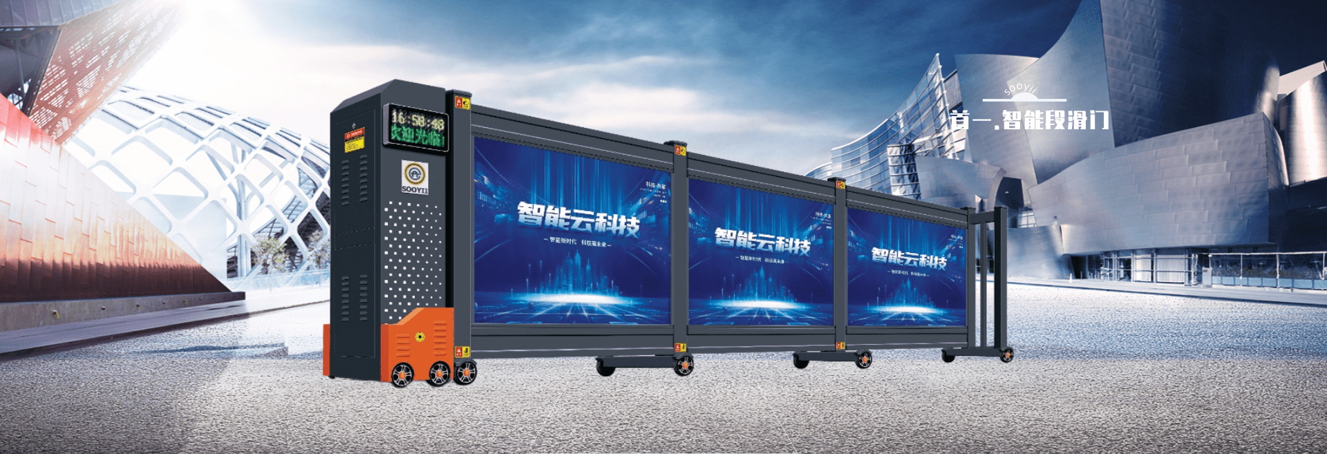 直線分段門(mén)